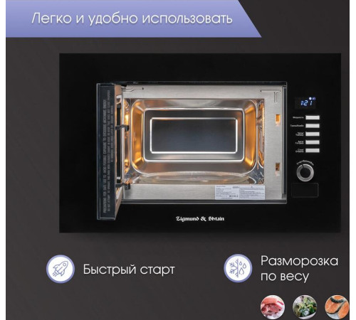 ZIGMUND & SHTAIN BMO 21 B