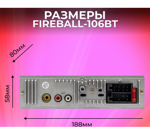 AURA FIREBALL-106BT USB/SD ресивер