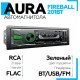 AURA FIREBALL-201BT USB/SD ресивер