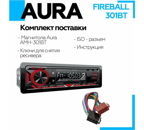 AURA FIREBALL-301BT USB/SD ресивер