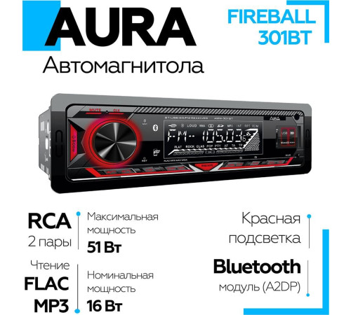 AURA FIREBALL-301BT USB/SD ресивер
