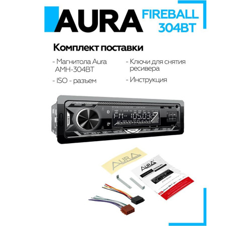 AURA FIREBALL-304BT USB/SD ресивер