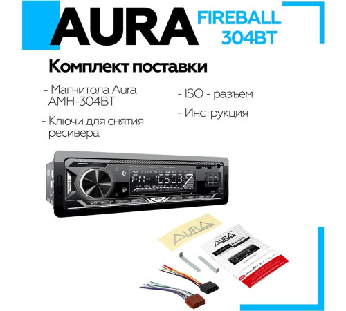 AURA FIREBALL-304BT USB/SD ресивер