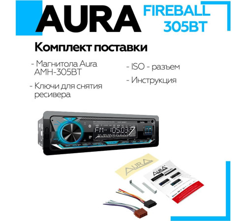 AURA FIREBALL-305BT USB/SD ресивер