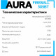 AURA FIREBALL-305BT USB/SD ресивер