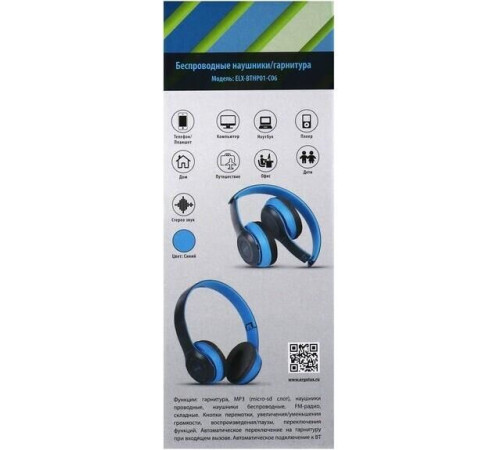 ERGOLUX (15357) ELX-BTHP01-C06 синий