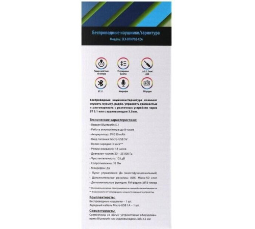 ERGOLUX (15458) ELX-BTHP02-C06 , синий