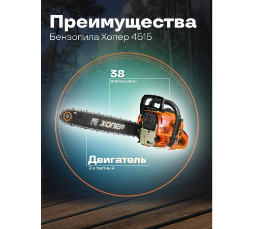 ХОПЕР 4515 (2 шт в упаковке, 2 цветные коробки)