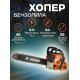 ХОПЕР 4515 (2 шт в упаковке, 2 цветные коробки)
