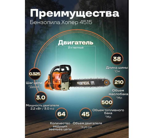 ХОПЕР 4515 (2 шт в упаковке, 2 цветные коробки)