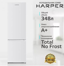 HARPER RH5559BB 243л белый