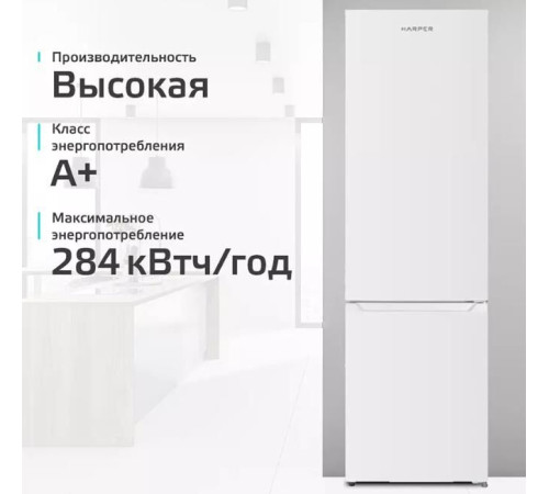 HARPER RH5559BB 243л белый