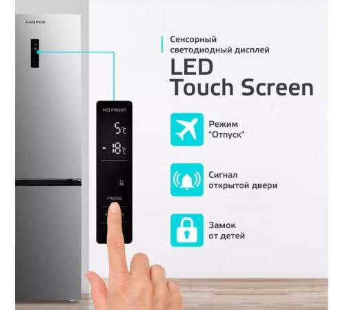 HARPER RH5559BI 243л серебристый/серый