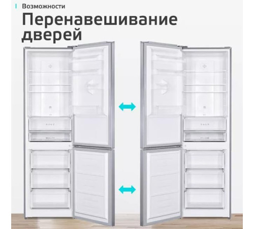 HARPER RH5559BI 243л серебристый/серый