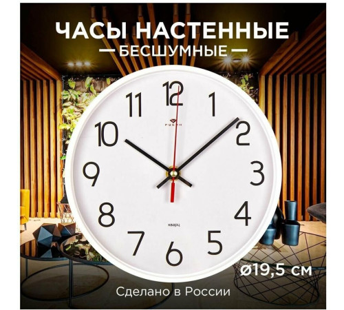 РУБИН 2019-111W