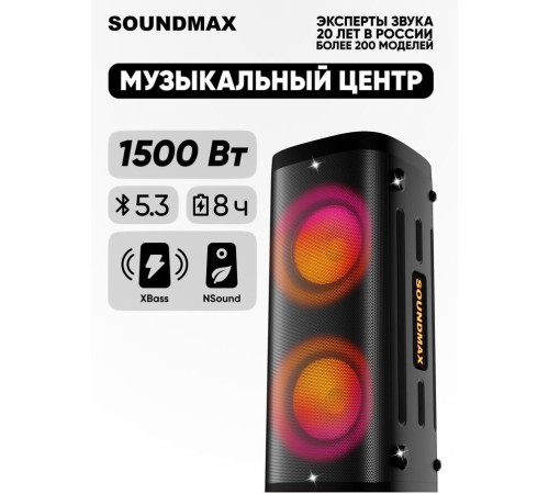 SOUNDMAX SM-MS4305 черный