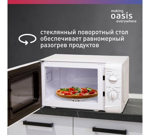 OASIS MW-70UW белый