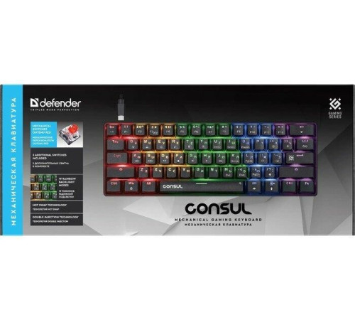 DEFENDER (45220) Consul GK-220