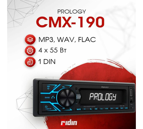 PROLOGY CMX-190 USB/SD-ресивер