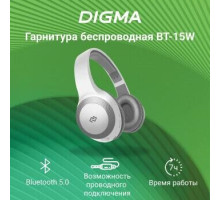 DIGMA BT-15W белый
