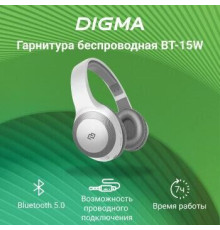 DIGMA BT-15W белый