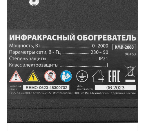 MTX КМИ-2000, 230В, 2000 Вт, плавная регулировка мощности 96463