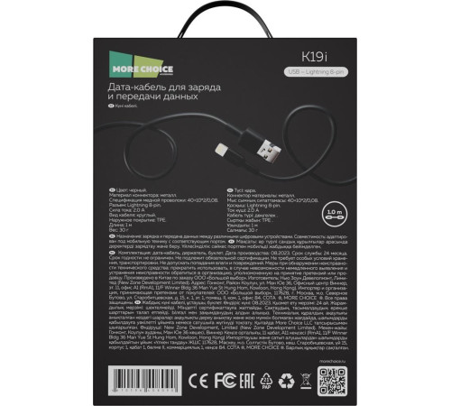 MORE CHOICE (4610196408090) K19i USB 2.0A для Lightning 8-pin - 1м Black