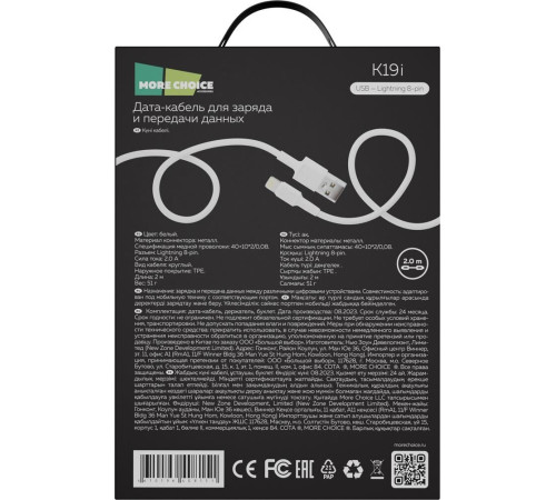 MORE CHOICE (4610196408151) K19i USB 2.0A для Lightning 8-pin - 2м White