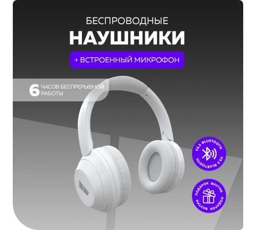 MORE CHOICE (4610196408588) HW11 White