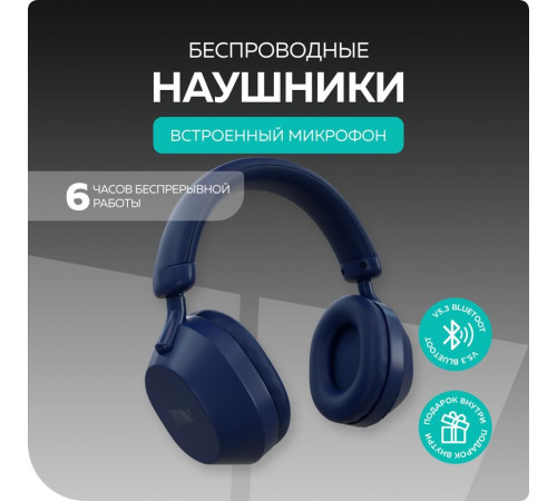 MORE CHOICE (4610196409547) HW55 Dark Blue