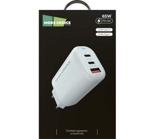 MORE CHOICE (4610196409639) NC79 1USB+2Type-C 3.0A PD 65W быстрая зарядка White