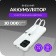 MORE CHOICE (4620202550590) PB55-10 с кабелем 1USB 3.0A 22.5W PD - 10000mAh черный