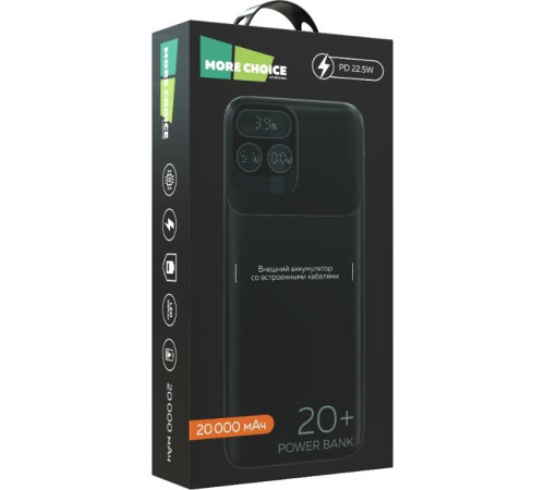 MORE CHOICE (4620202550620) PB55-20 с кабелем 1USB 3.0A 22.5W PD - 20000mAh черный