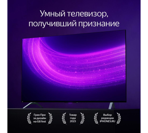 ЯНДЕКС YNDX-00101 Station Pro QLED SMART TV 4K Ultra HD безрамочный Яндекс