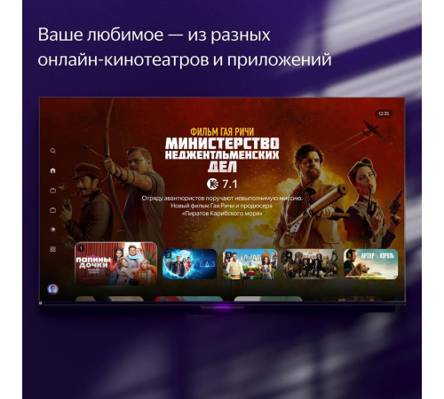 ЯНДЕКС YNDX-00101 Station Pro QLED SMART TV 4K Ultra HD безрамочный Яндекс
