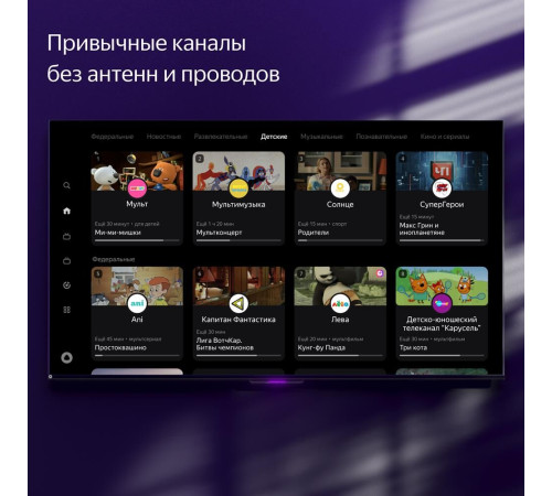 ЯНДЕКС YNDX-00101 Station Pro QLED SMART TV 4K Ultra HD безрамочный Яндекс