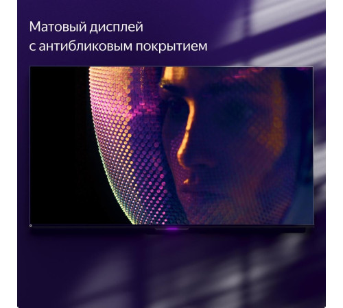 ЯНДЕКС YNDX-00101 Station Pro QLED SMART TV 4K Ultra HD безрамочный Яндекс