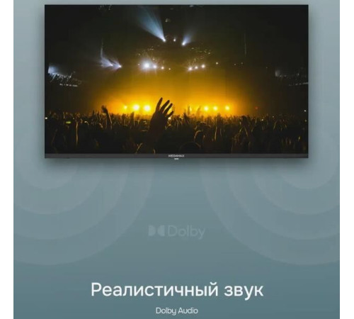 MEGAMAX 43MG11USM 4K UHD SMART TV Android Безрамочный