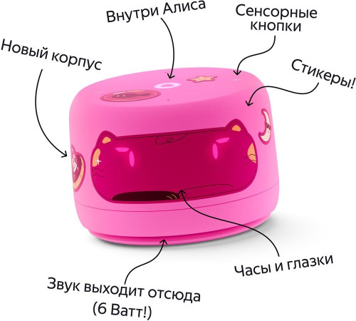 ЯНДЕКС YNDX-00026PNK Умная колонка Станция Лайт 2 розовая