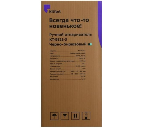 KITFORT KT-9121-3 черно-бирюзовый