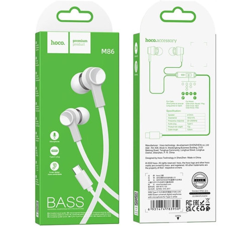 HOCO (6931474751638) M86 White