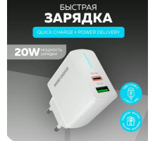 MORE CHOICE (4620202551252) NC61a White - 1USB+1USB-C 3.0A PD 20W+QC3.0 быстрая зарядка для Type-C