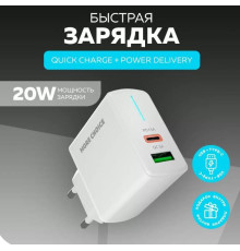 MORE CHOICE (4620202551252) NC61a White - 1USB+1USB-C 3.0A PD 20W+QC3.0 быстрая зарядка для Type-C