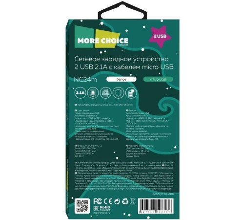 MORE CHOICE (4627151196169) NC24m White 2USB 2.1A