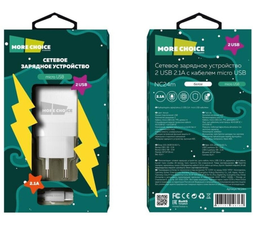 MORE CHOICE (4627151196169) NC24m White 2USB 2.1A