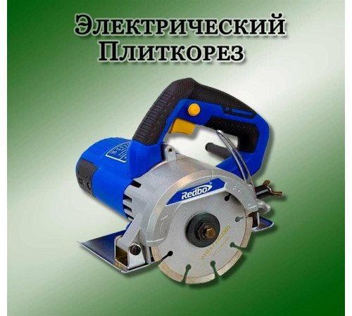 REDBO TS-115/1600 синий/черный 20704