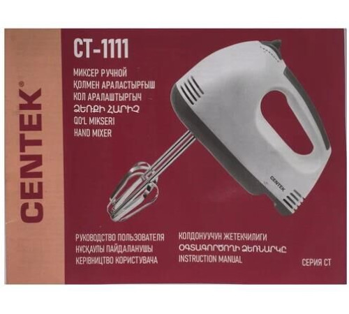 Миксер CENTEK CT-1111 GRAY