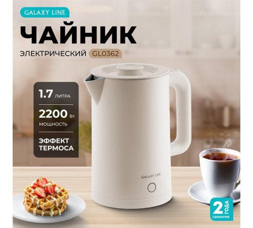 GALAXY LINE GL 0362 бежевый