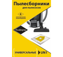 KOMFORTER UN-1 универсальный