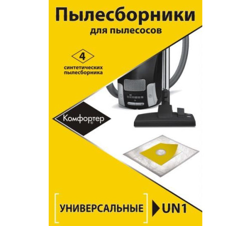 KOMFORTER UN-1 универсальный
